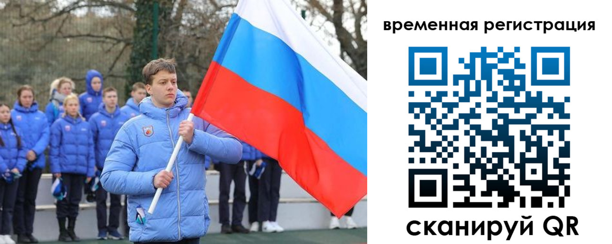 прописка гарантия в Волгореченске