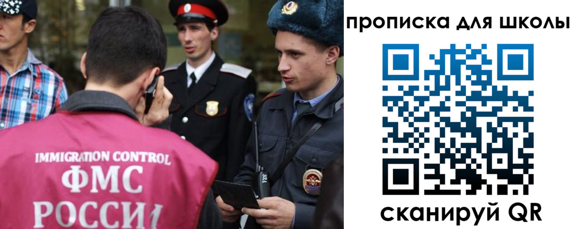 прописка для школы в Волгореченске