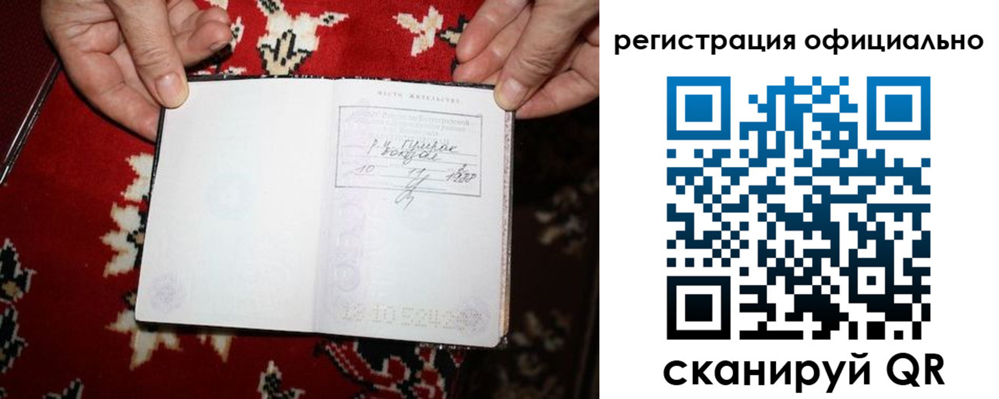 временная регистрация гарантия в Волгореченске