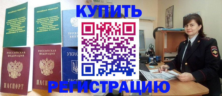 регистрация для школы в Волгореченске