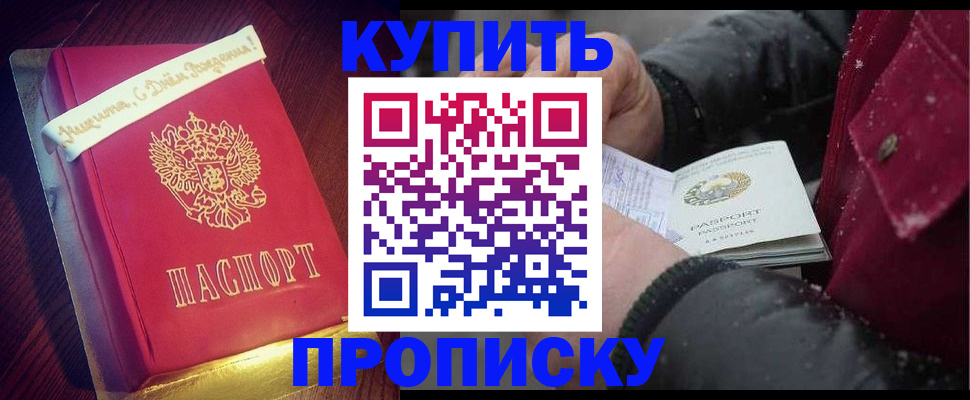 прописка гарантия в Волгореченске